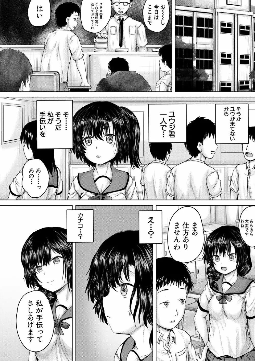 COMIC 夢幻転生 2021年11月号 Page.318