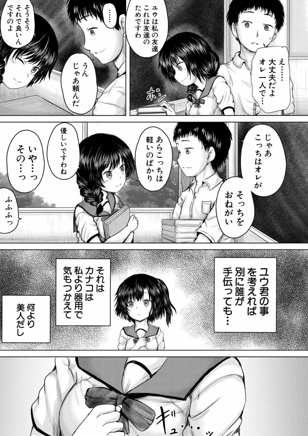 COMIC 夢幻転生 2021年11月号 Page.319