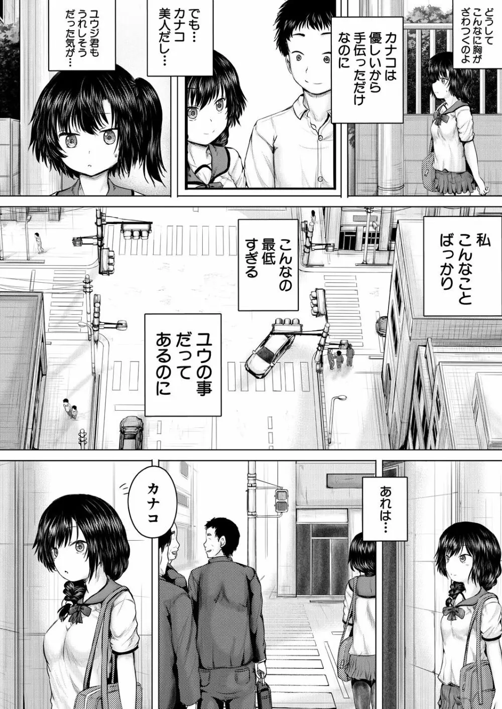 COMIC 夢幻転生 2021年11月号 Page.320