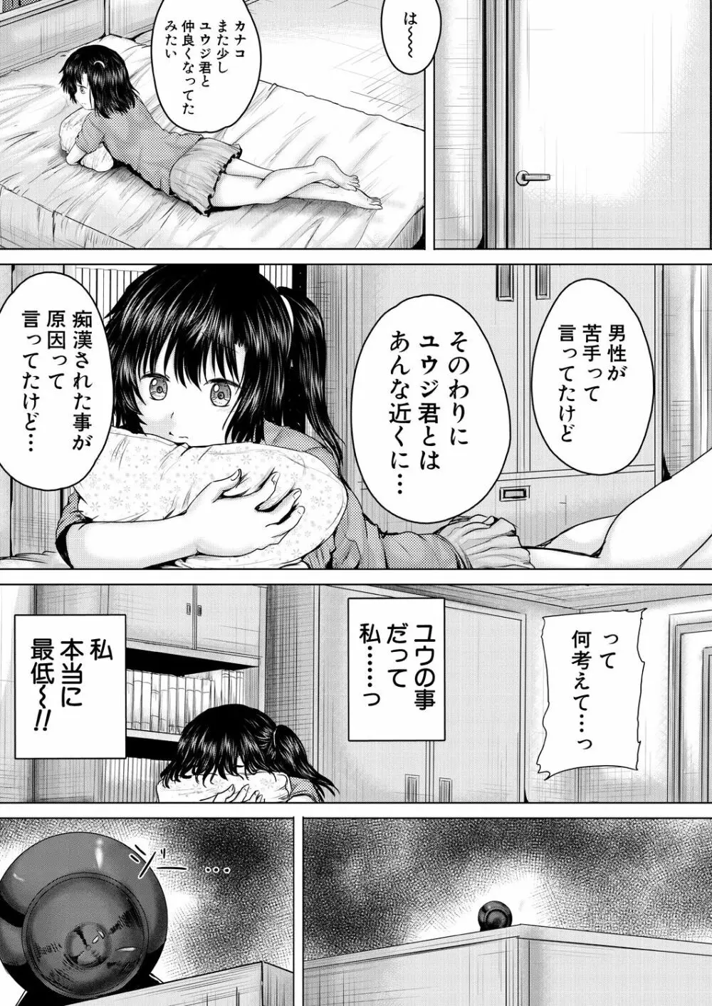 COMIC 夢幻転生 2021年11月号 Page.325