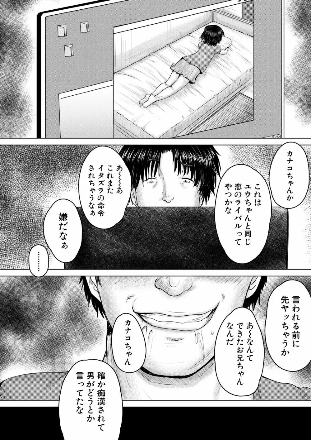 COMIC 夢幻転生 2021年11月号 Page.326
