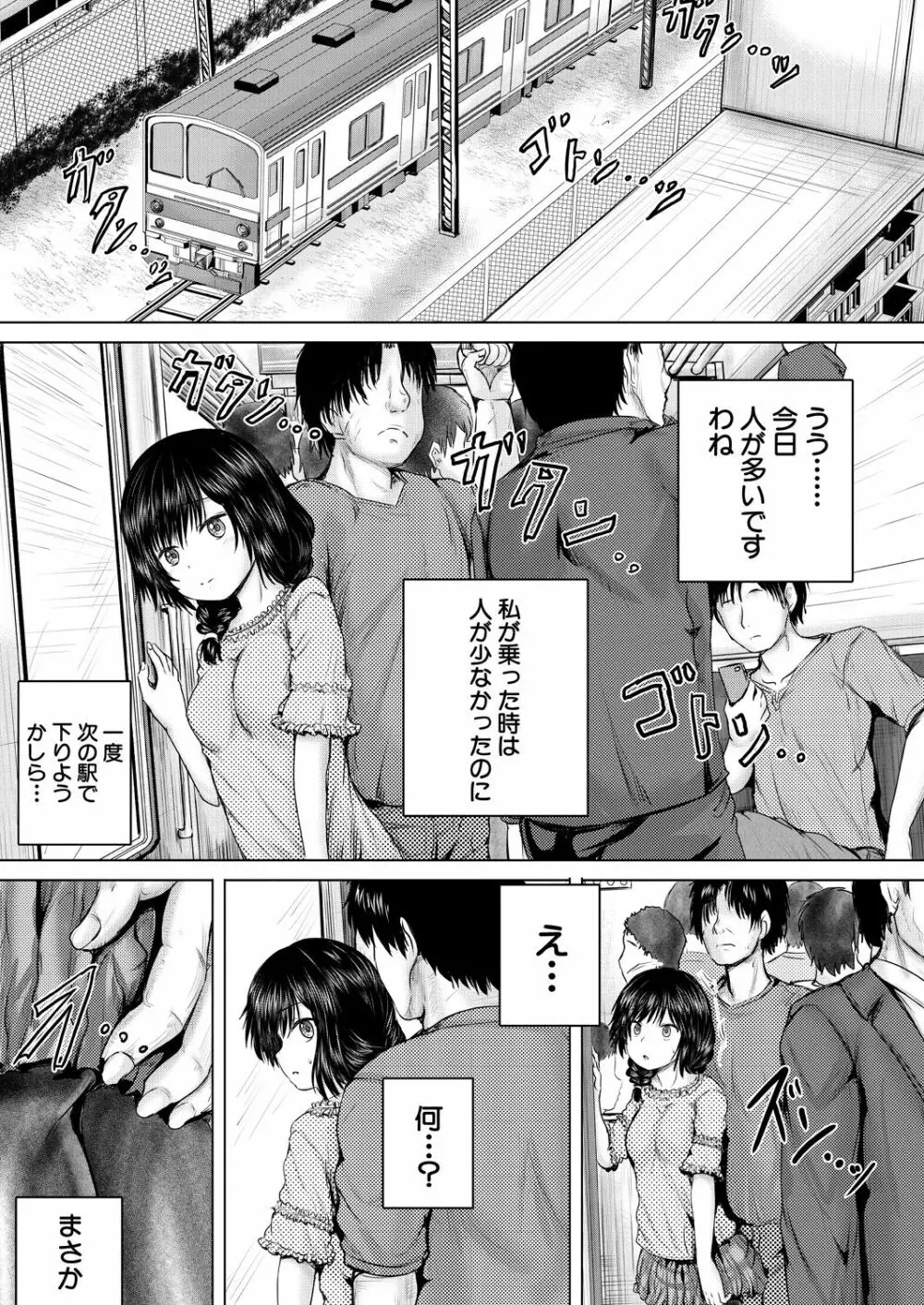 COMIC 夢幻転生 2021年11月号 Page.327
