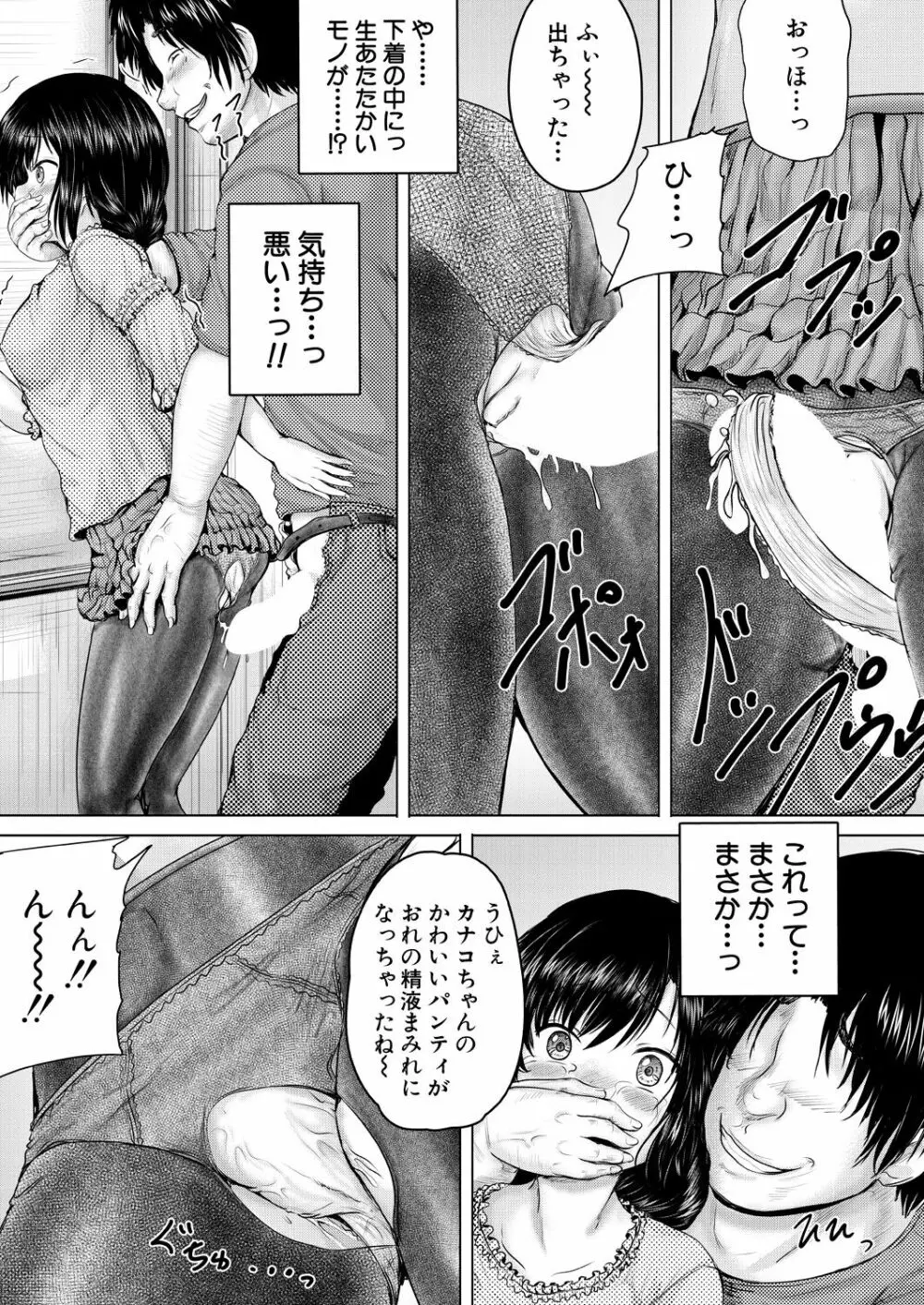 COMIC 夢幻転生 2021年11月号 Page.335