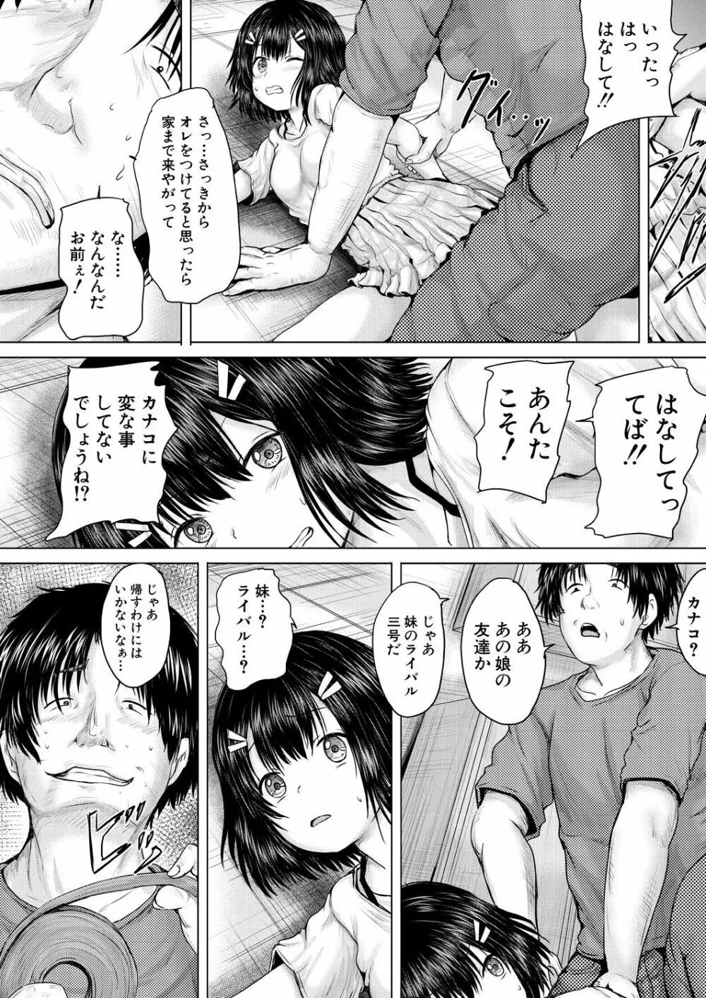COMIC 夢幻転生 2021年11月号 Page.348