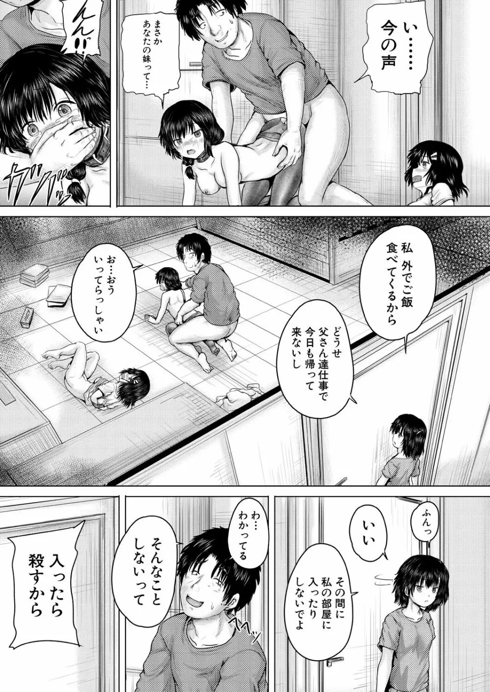 COMIC 夢幻転生 2021年11月号 Page.363