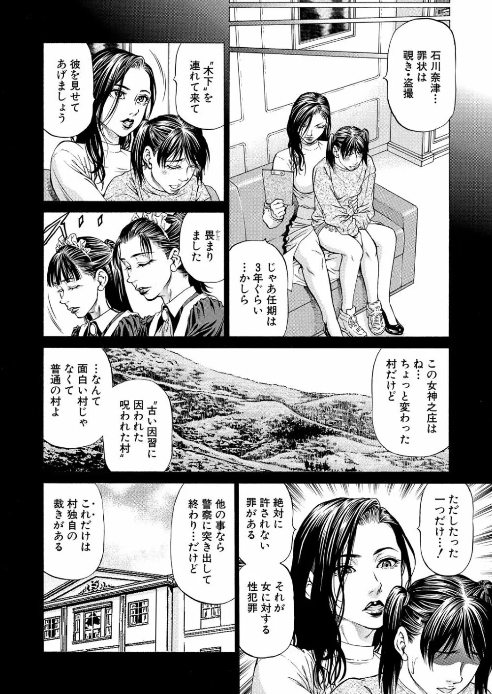 COMIC 夢幻転生 2021年11月号 Page.378