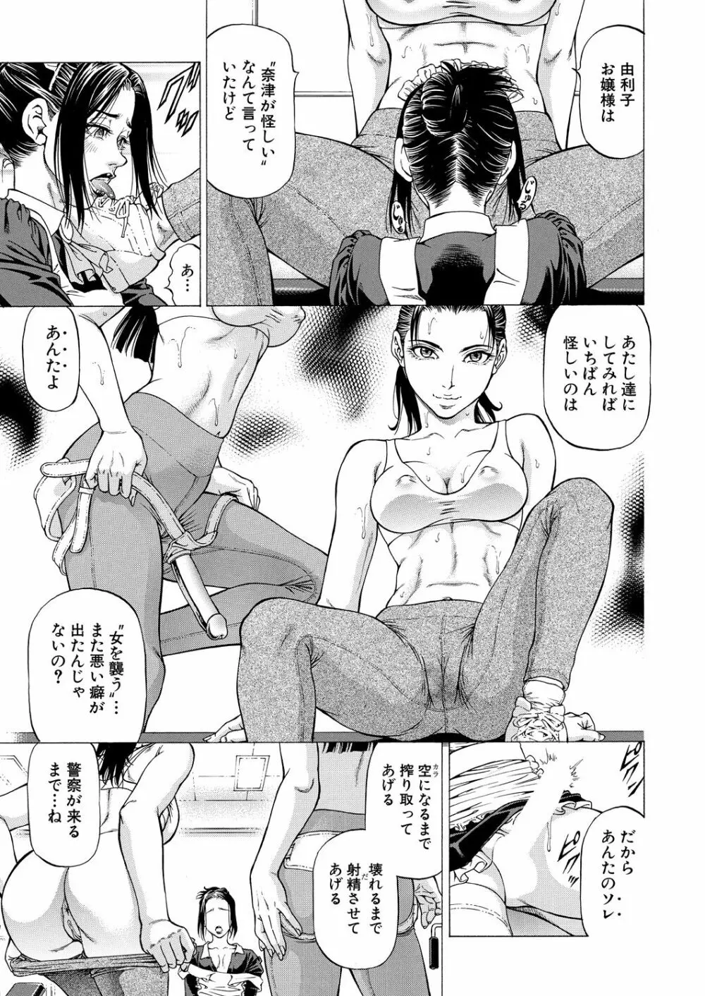 COMIC 夢幻転生 2021年11月号 Page.381