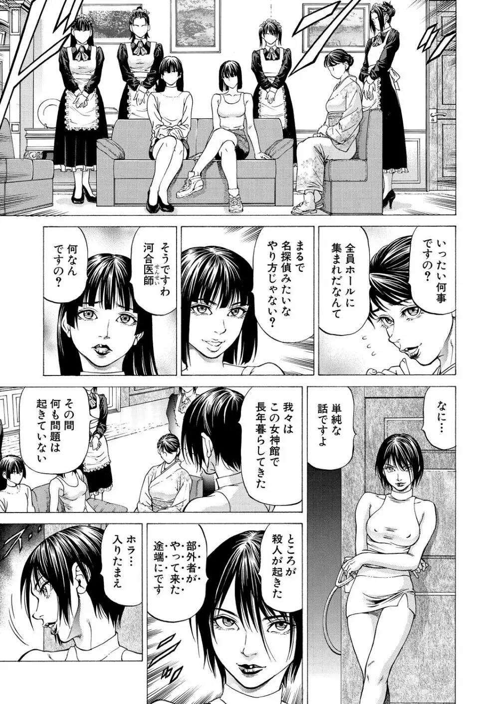 COMIC 夢幻転生 2021年11月号 Page.393