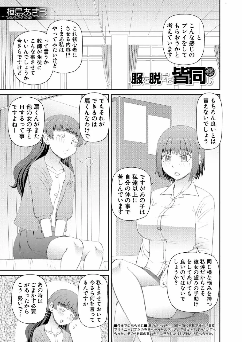 COMIC 夢幻転生 2021年11月号 Page.401