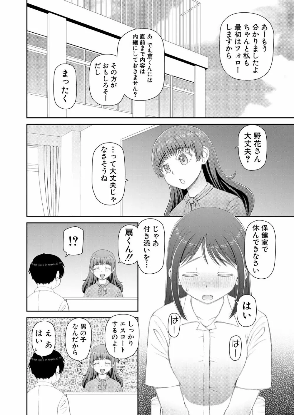 COMIC 夢幻転生 2021年11月号 Page.402