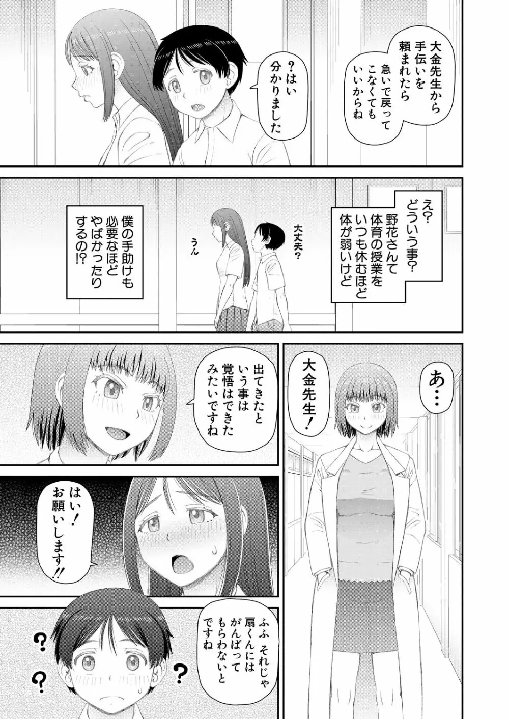 COMIC 夢幻転生 2021年11月号 Page.403