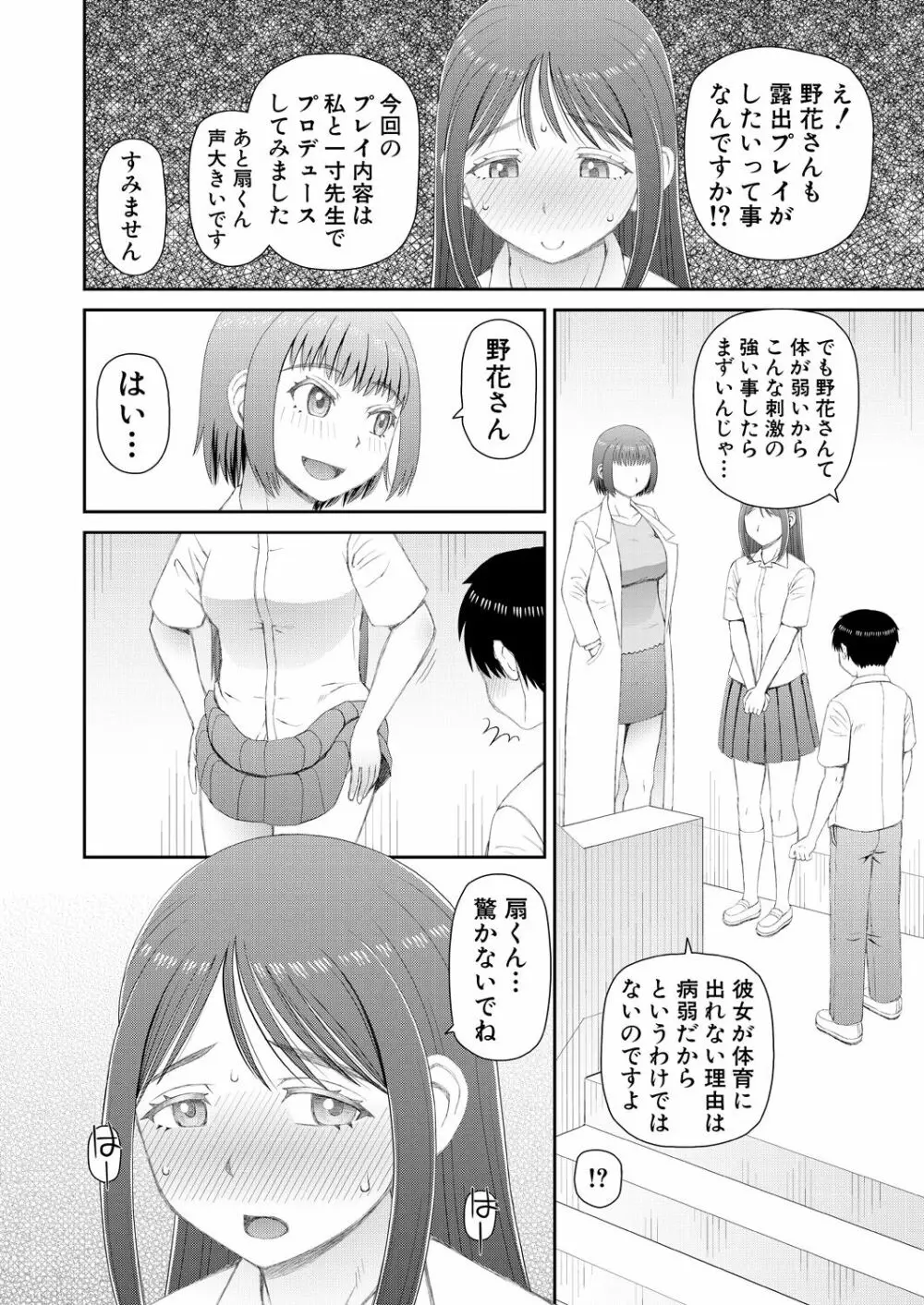 COMIC 夢幻転生 2021年11月号 Page.404