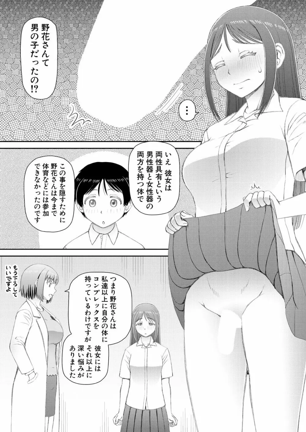 COMIC 夢幻転生 2021年11月号 Page.405