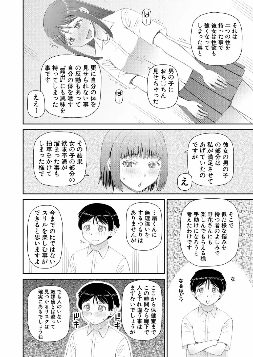 COMIC 夢幻転生 2021年11月号 Page.406