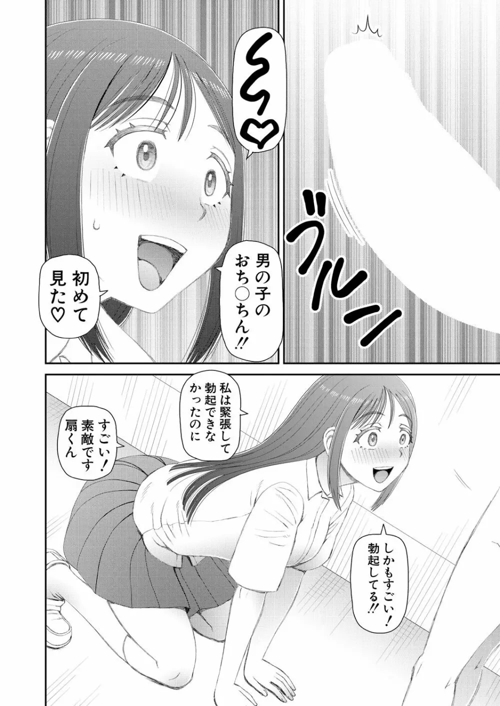 COMIC 夢幻転生 2021年11月号 Page.408