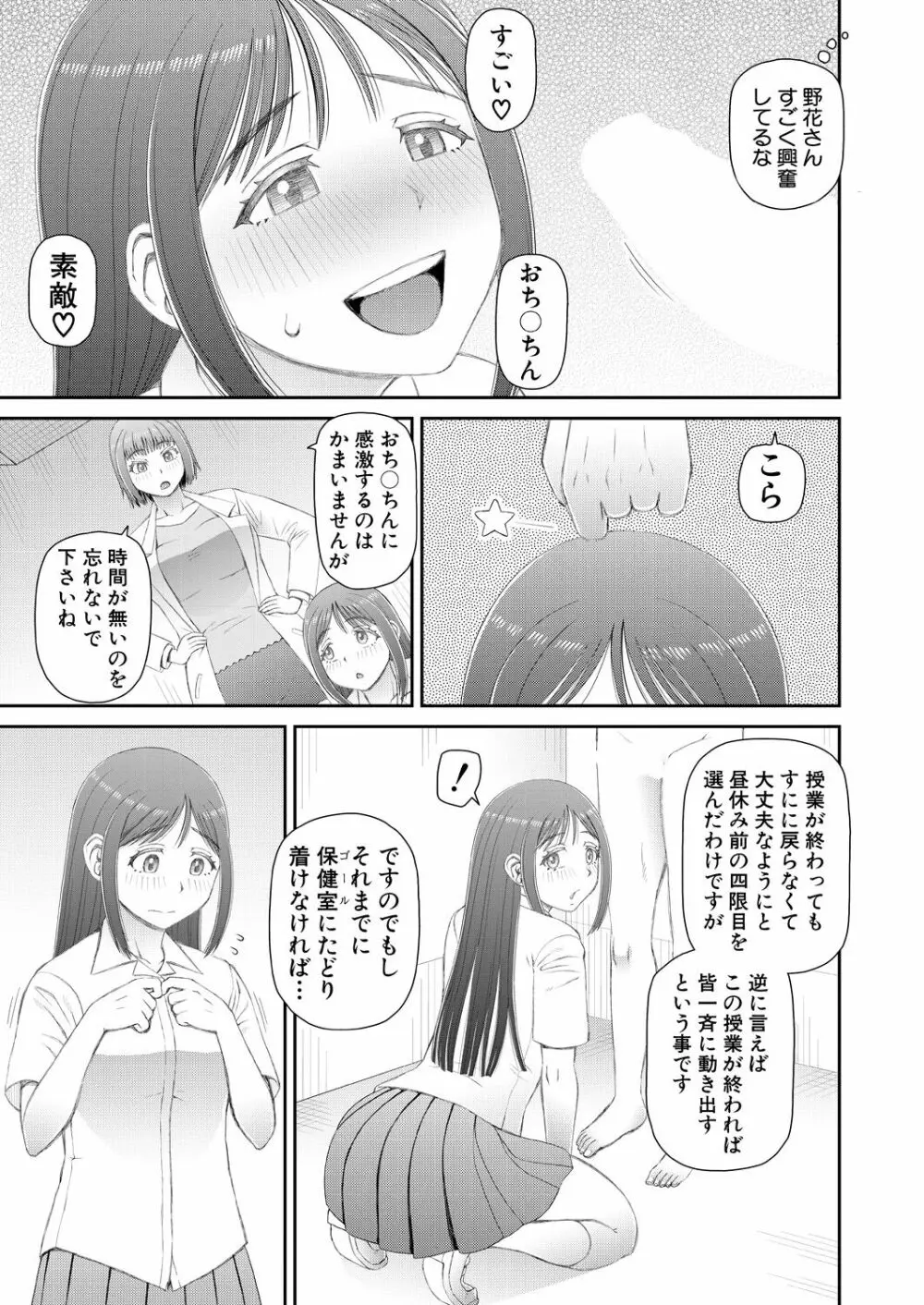 COMIC 夢幻転生 2021年11月号 Page.409