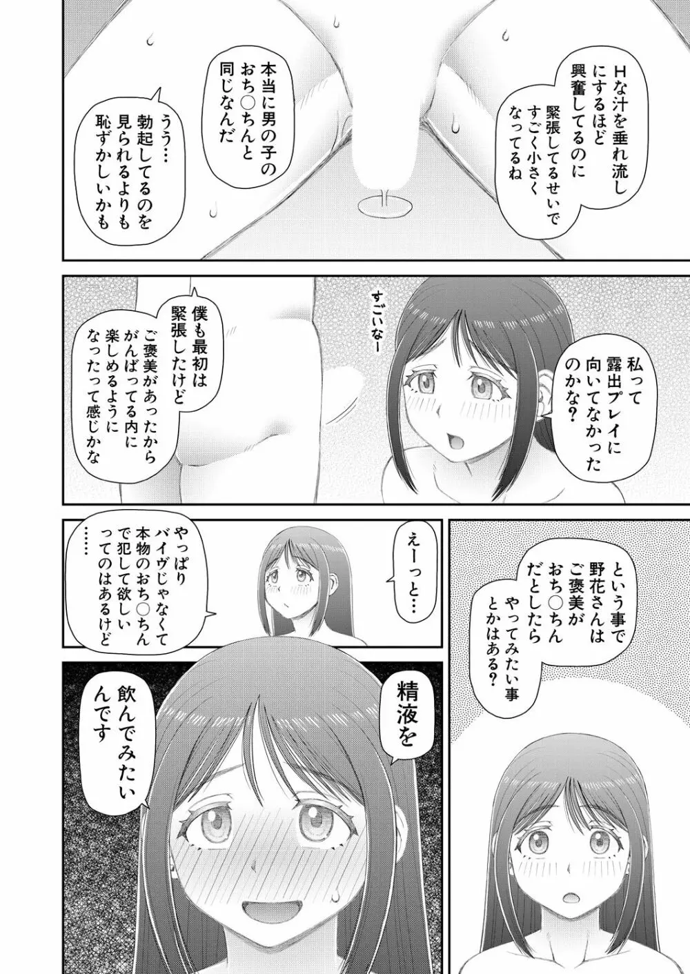 COMIC 夢幻転生 2021年11月号 Page.414