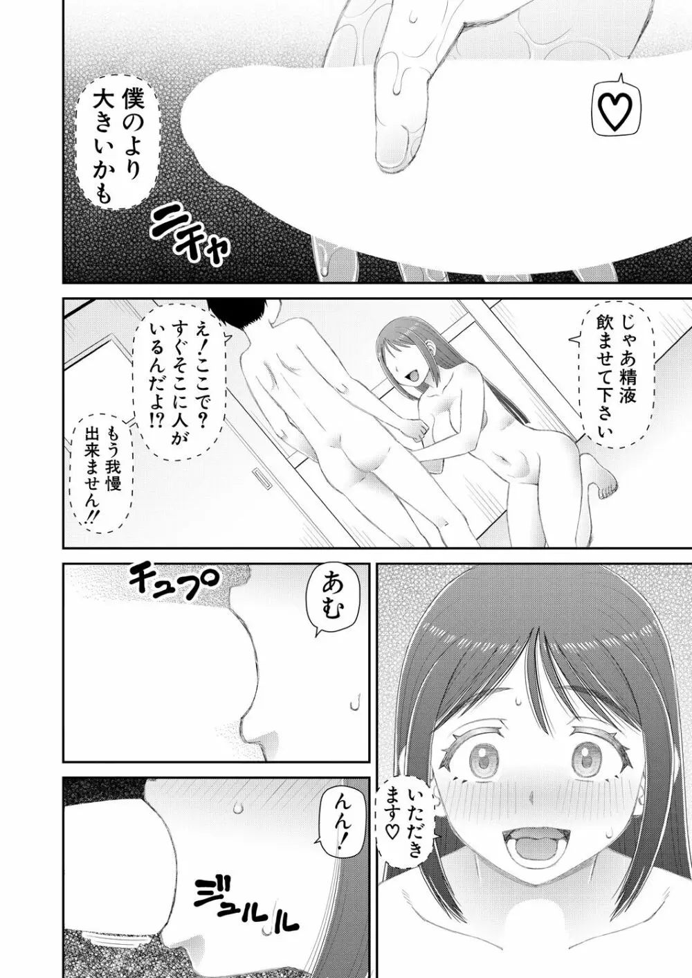 COMIC 夢幻転生 2021年11月号 Page.418