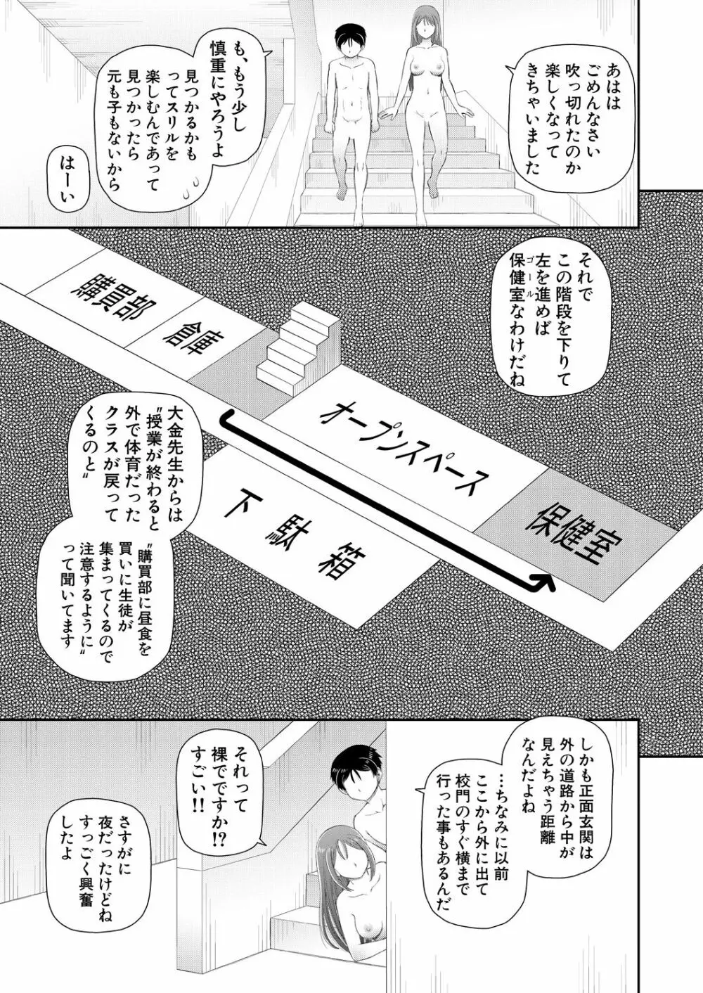 COMIC 夢幻転生 2021年11月号 Page.421