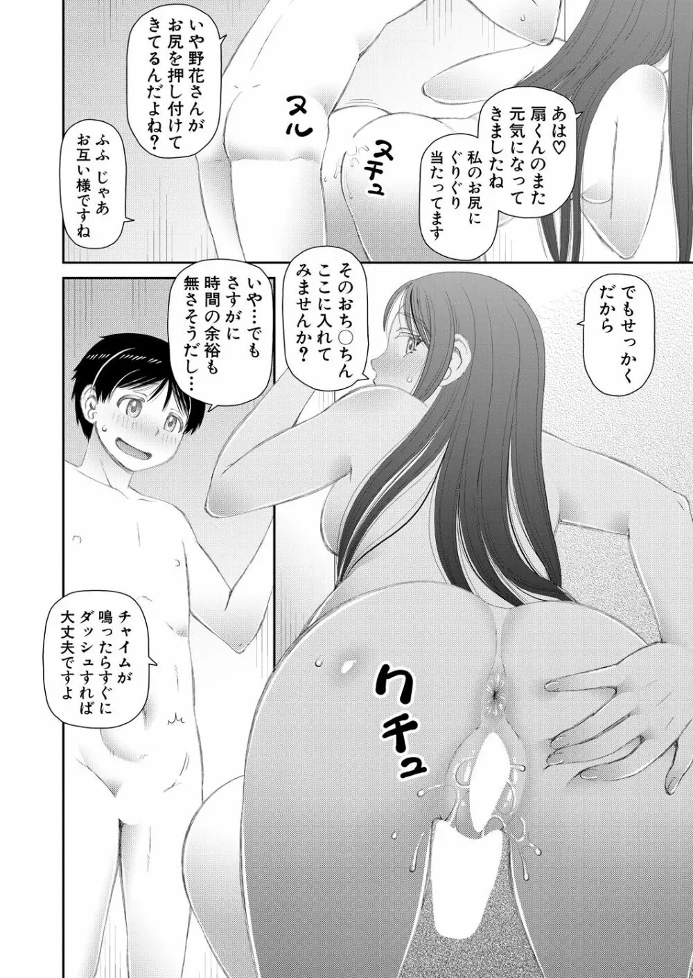 COMIC 夢幻転生 2021年11月号 Page.422