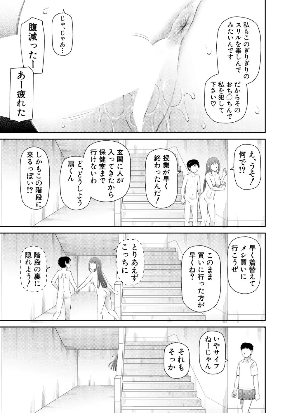 COMIC 夢幻転生 2021年11月号 Page.423