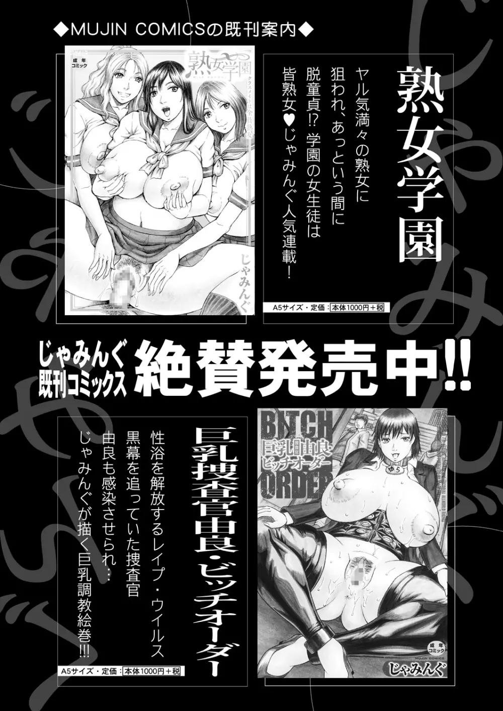 COMIC 夢幻転生 2021年11月号 Page.438