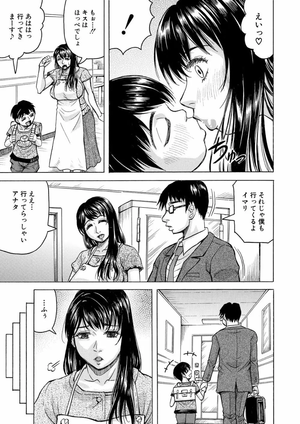 COMIC 夢幻転生 2021年11月号 Page.441