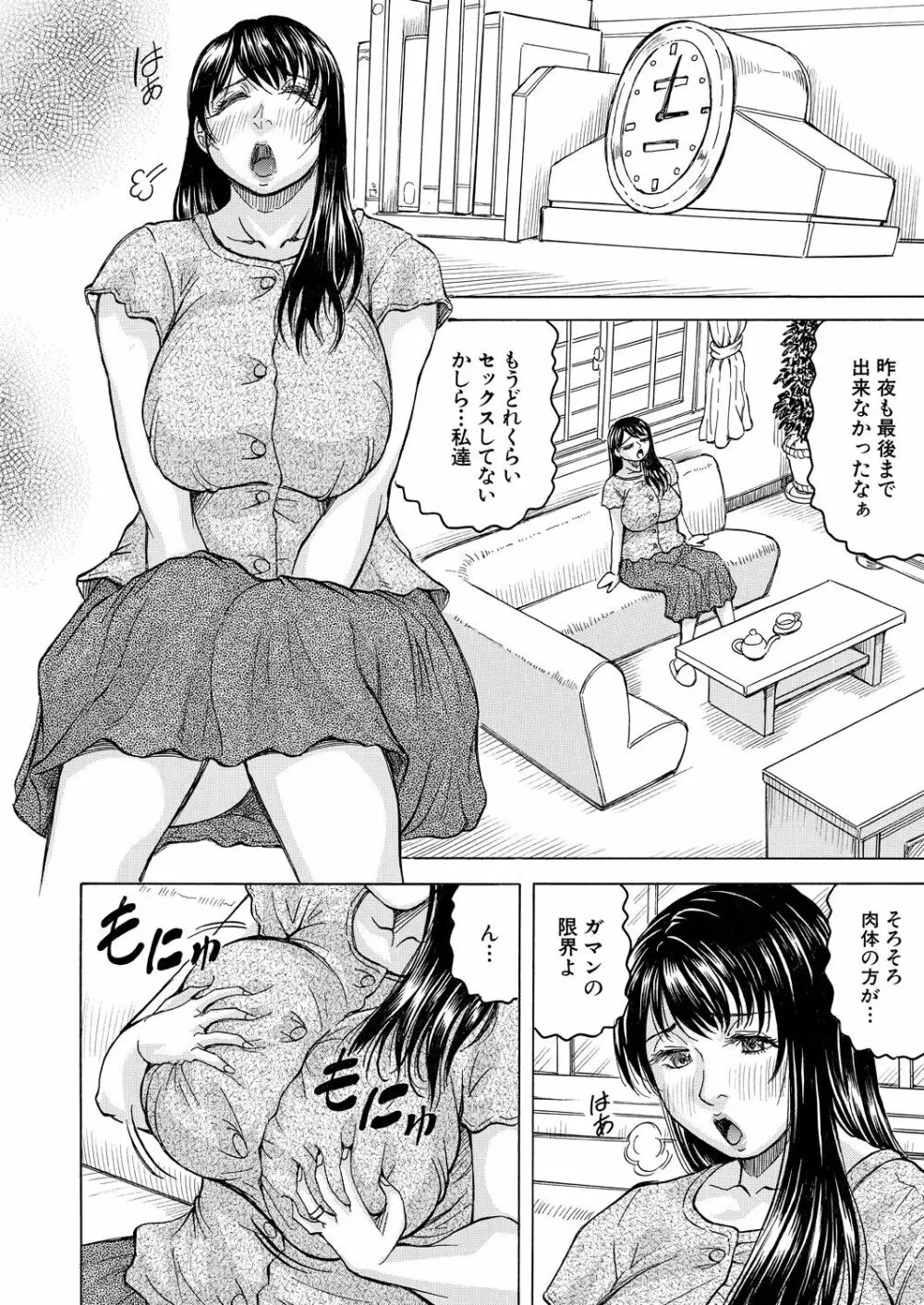 COMIC 夢幻転生 2021年11月号 Page.442