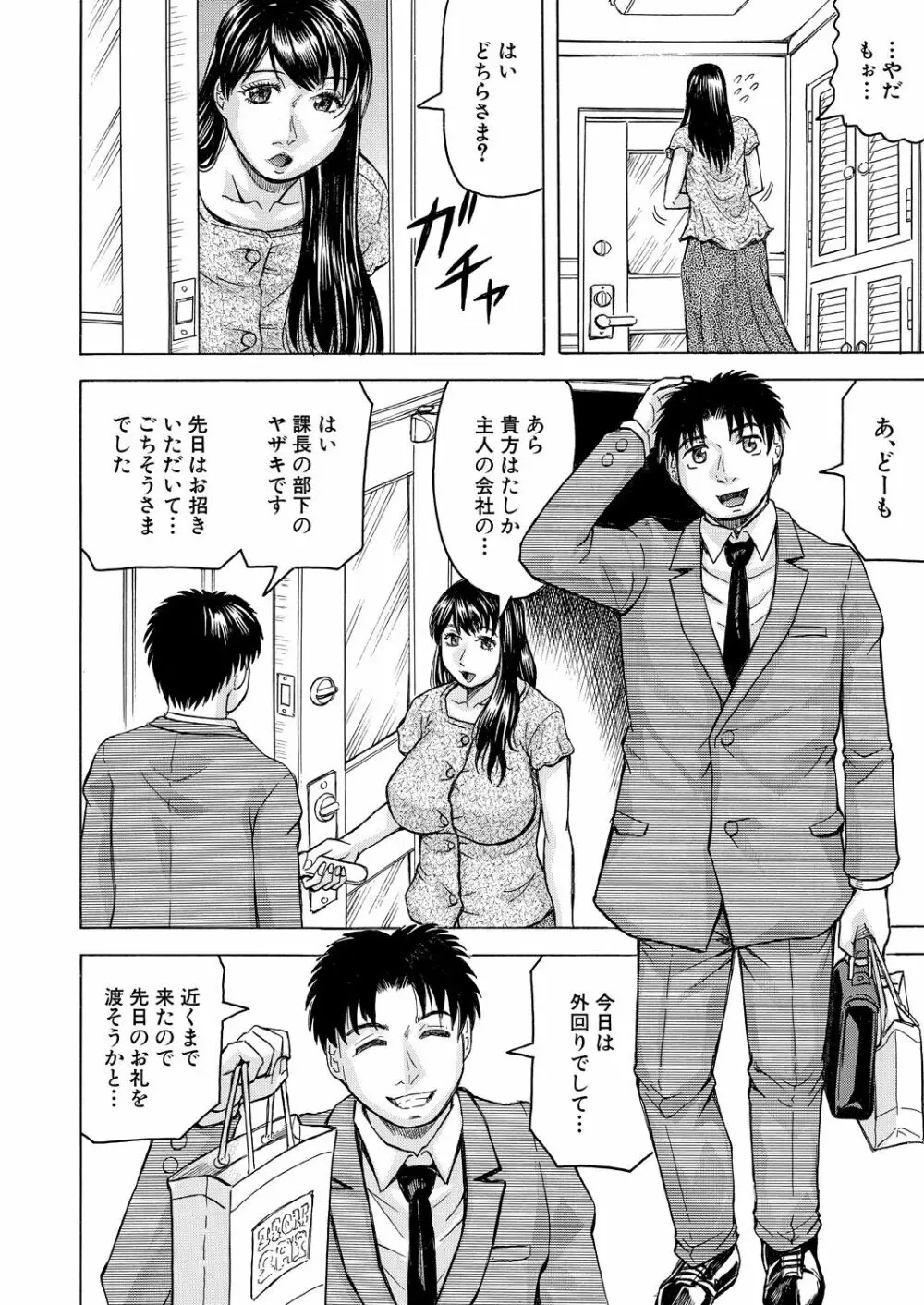 COMIC 夢幻転生 2021年11月号 Page.444
