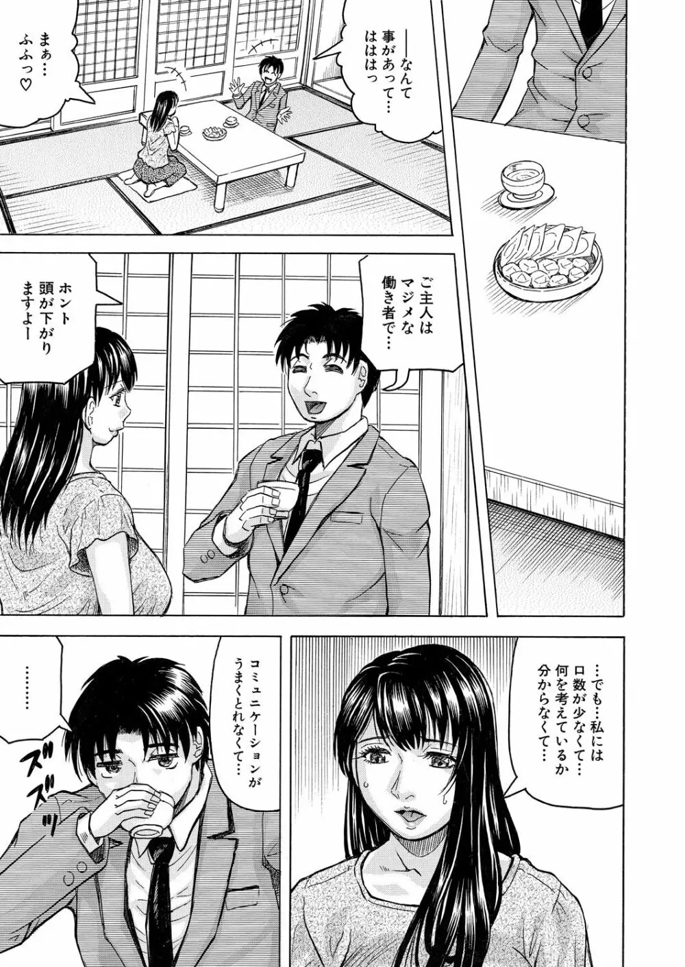 COMIC 夢幻転生 2021年11月号 Page.445
