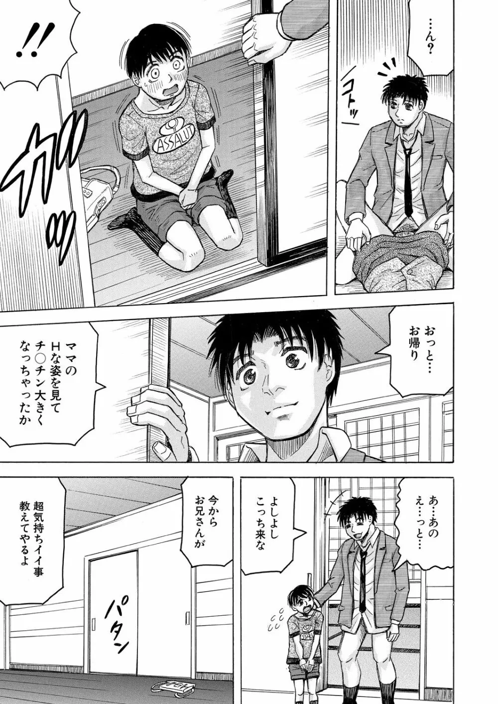 COMIC 夢幻転生 2021年11月号 Page.461