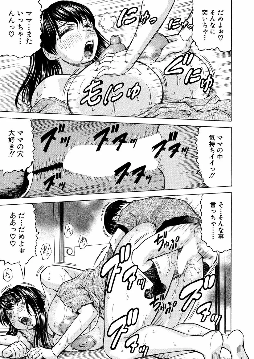 COMIC 夢幻転生 2021年11月号 Page.469