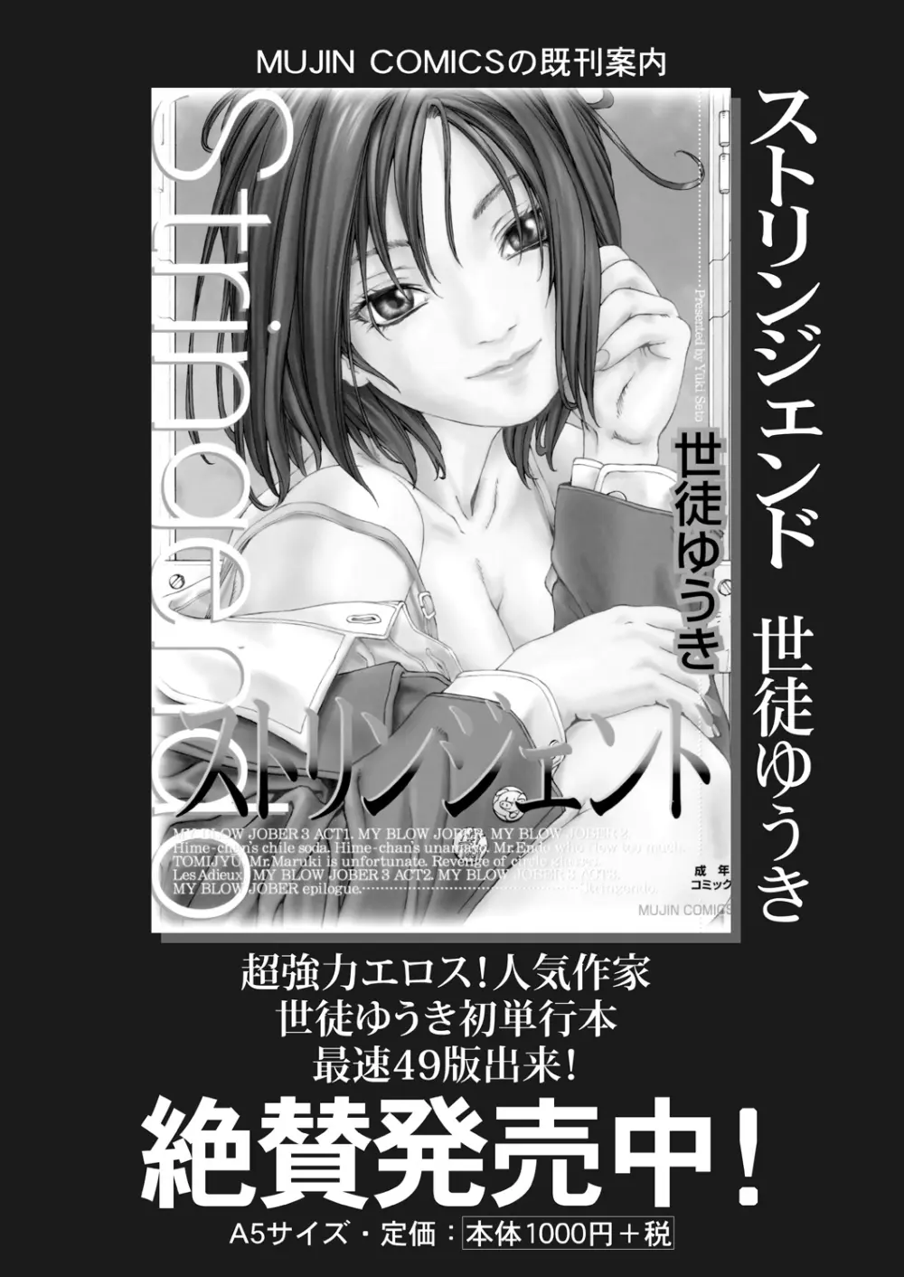 COMIC 夢幻転生 2021年11月号 Page.47