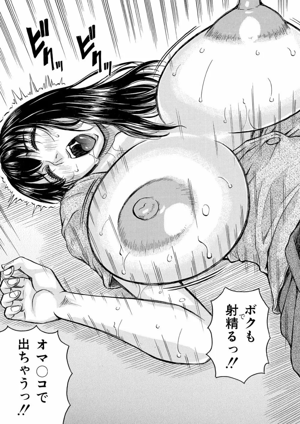 COMIC 夢幻転生 2021年11月号 Page.475