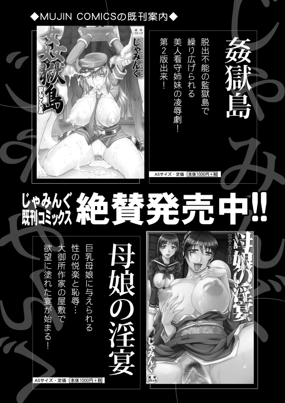 COMIC 夢幻転生 2021年11月号 Page.478