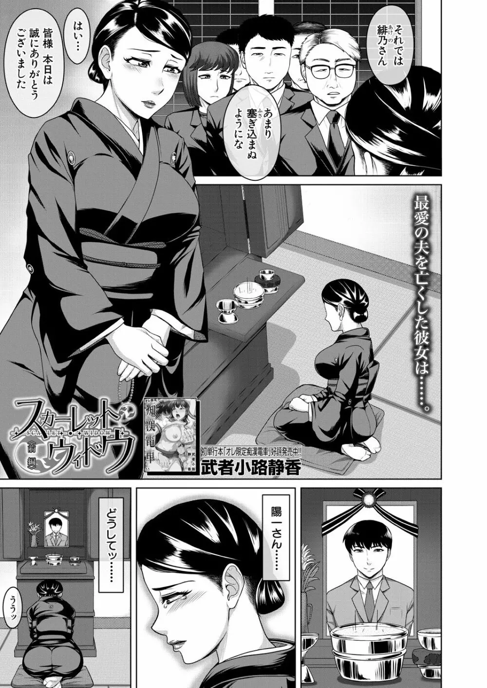 COMIC 夢幻転生 2021年11月号 Page.483