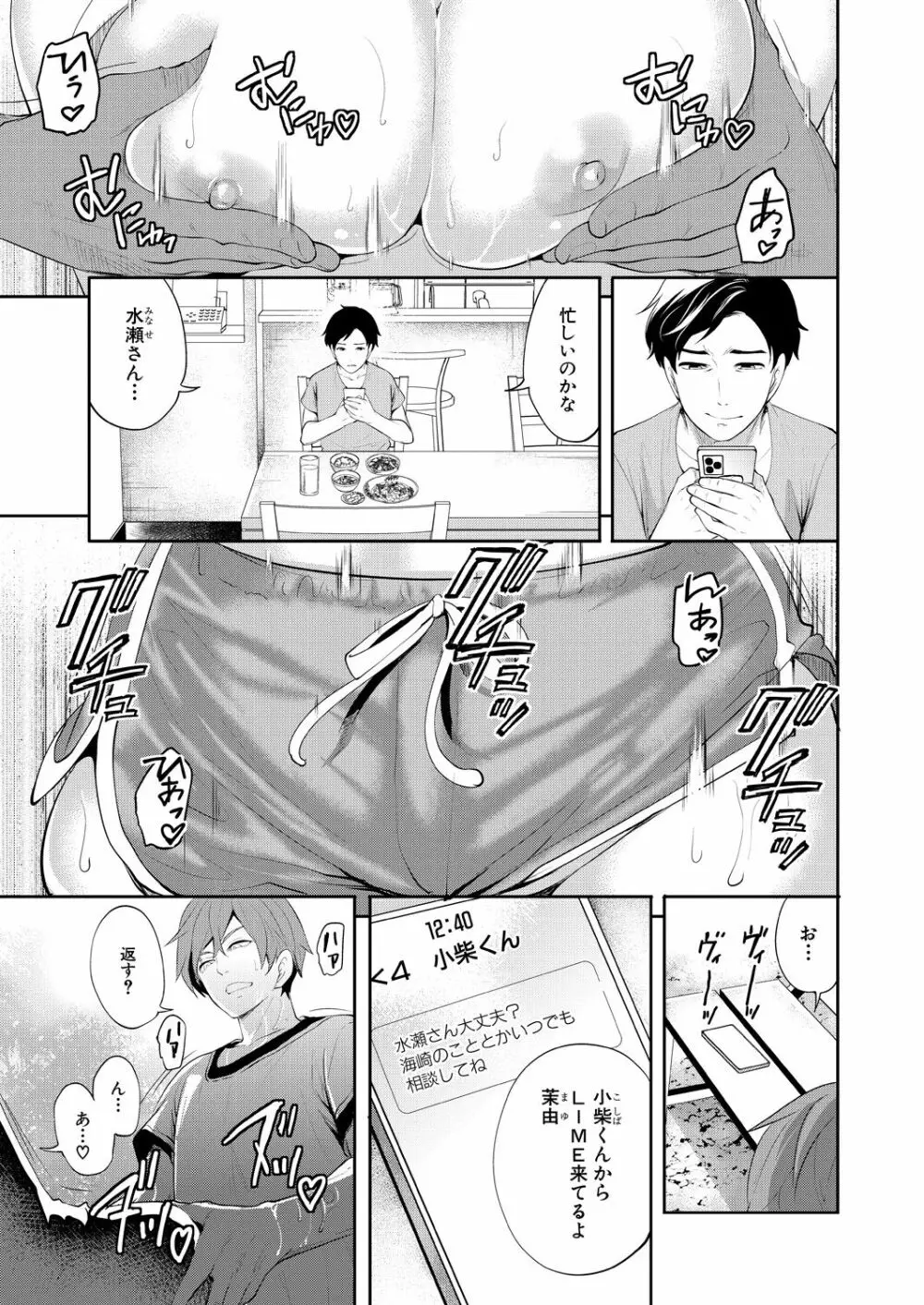 COMIC 夢幻転生 2021年11月号 Page.49
