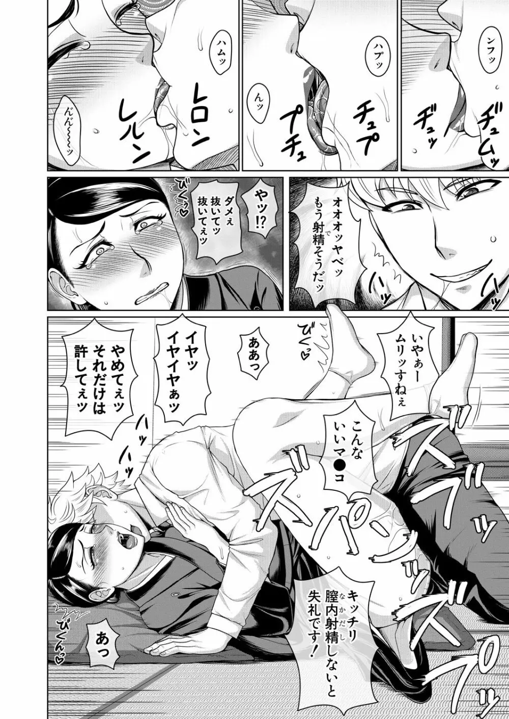 COMIC 夢幻転生 2021年11月号 Page.496