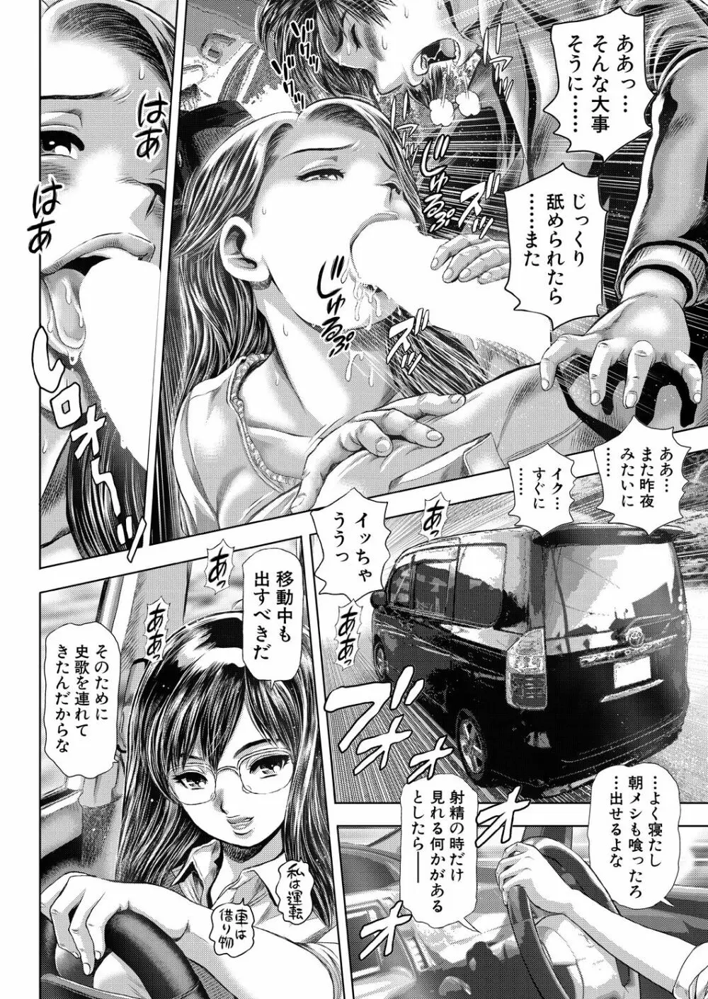 COMIC 夢幻転生 2021年11月号 Page.522