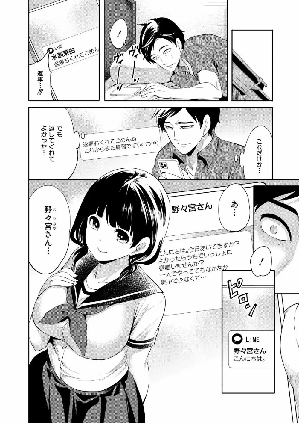 COMIC 夢幻転生 2021年11月号 Page.54