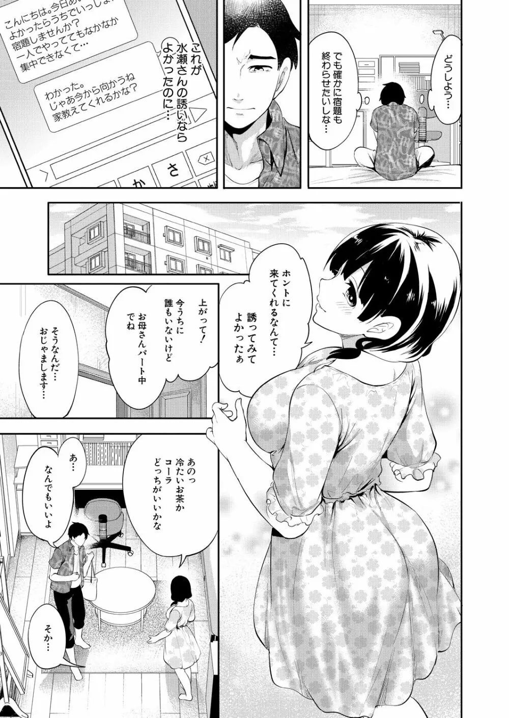 COMIC 夢幻転生 2021年11月号 Page.55