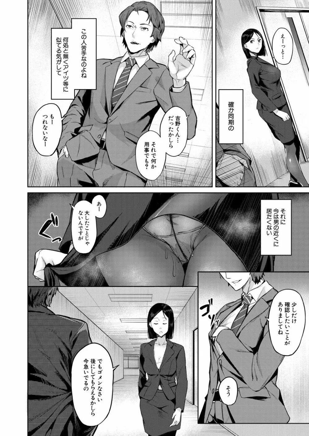 COMIC 夢幻転生 2021年11月号 Page.562