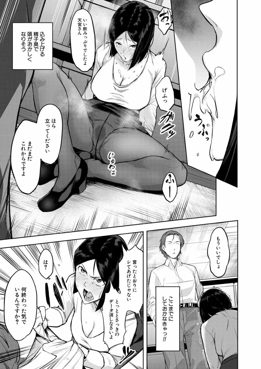 COMIC 夢幻転生 2021年11月号 Page.569