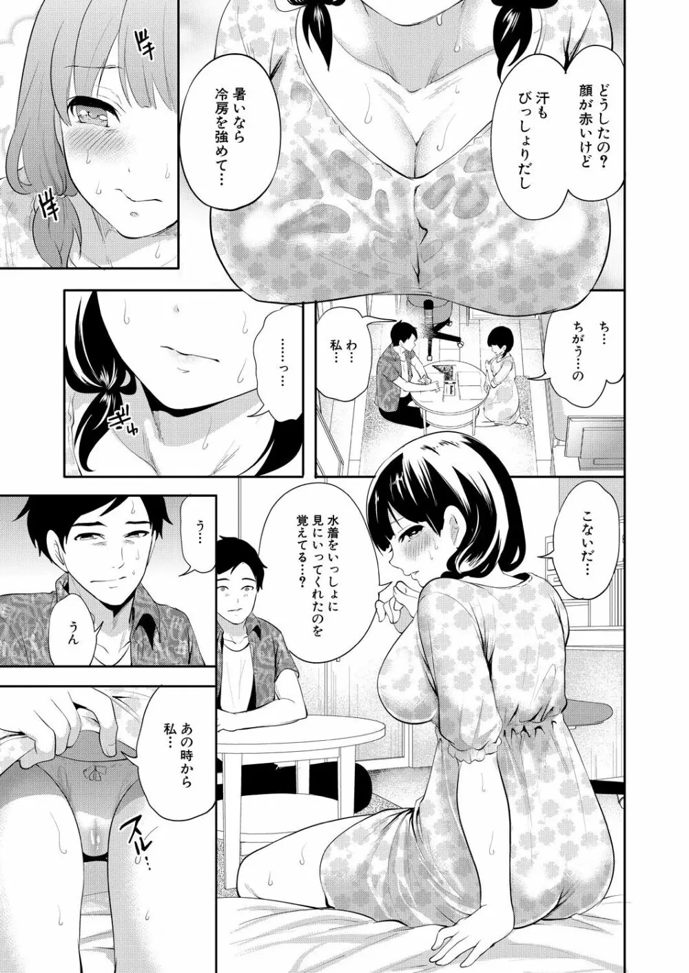 COMIC 夢幻転生 2021年11月号 Page.57