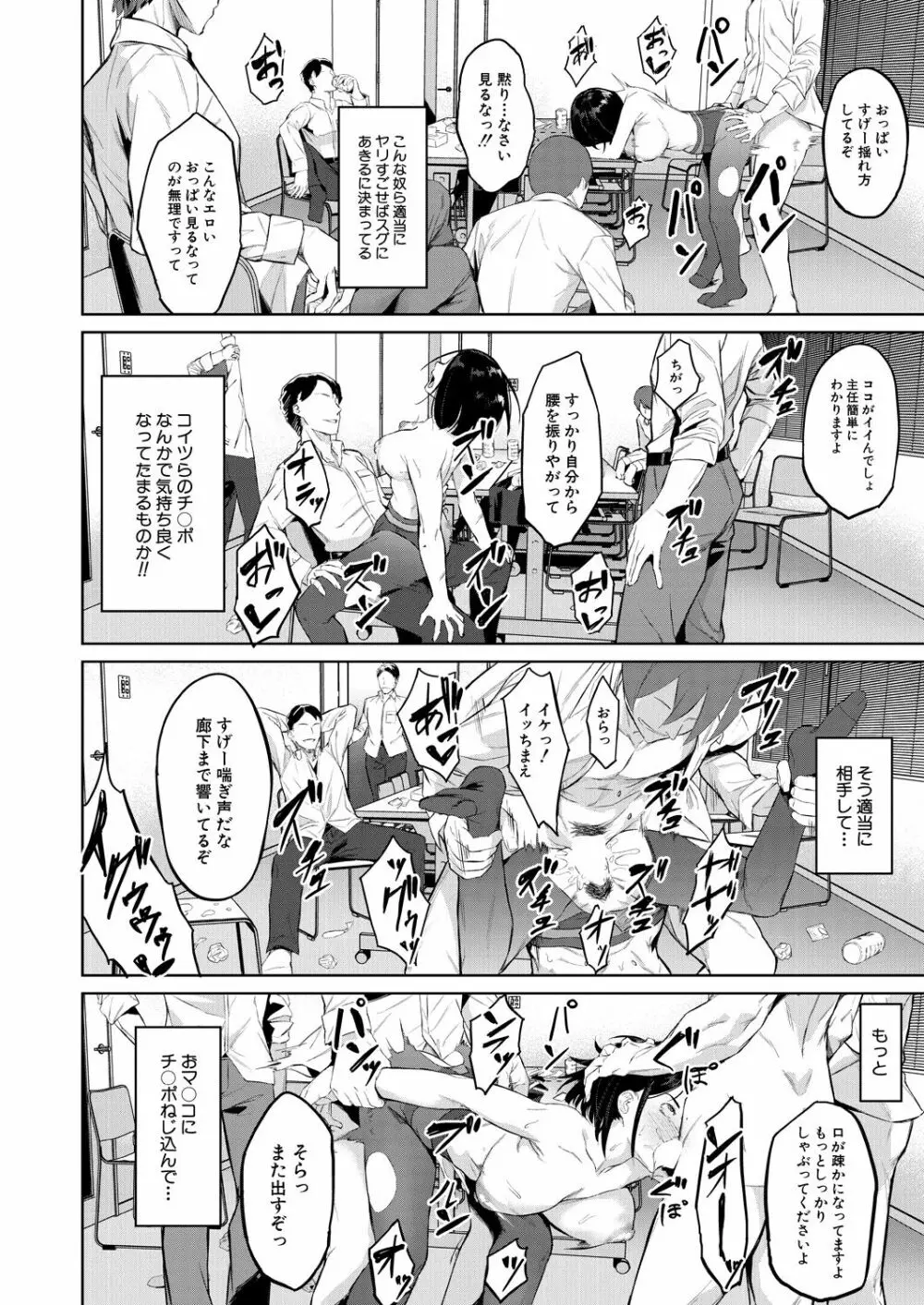 COMIC 夢幻転生 2021年11月号 Page.584