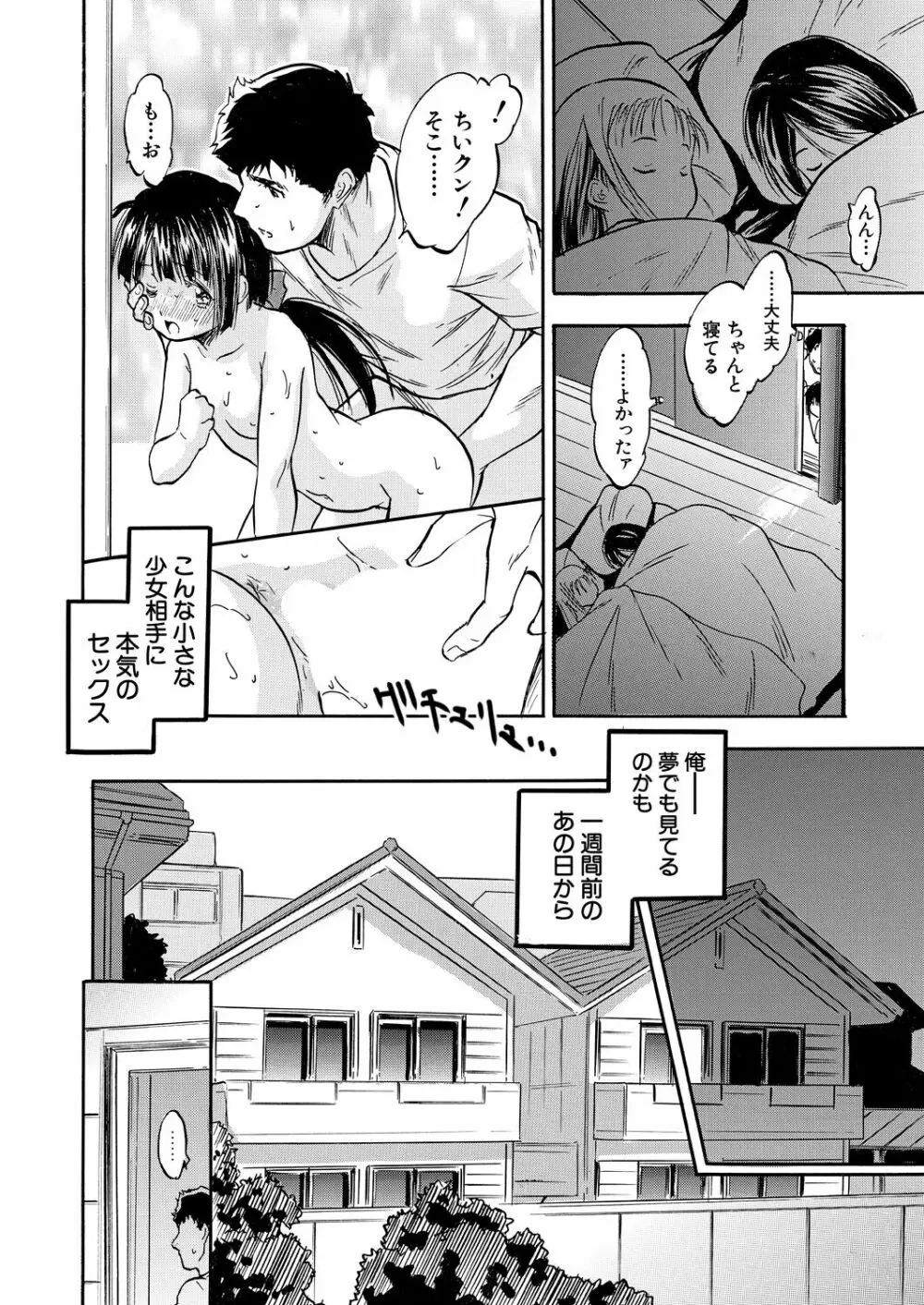 COMIC 夢幻転生 2021年11月号 Page.598