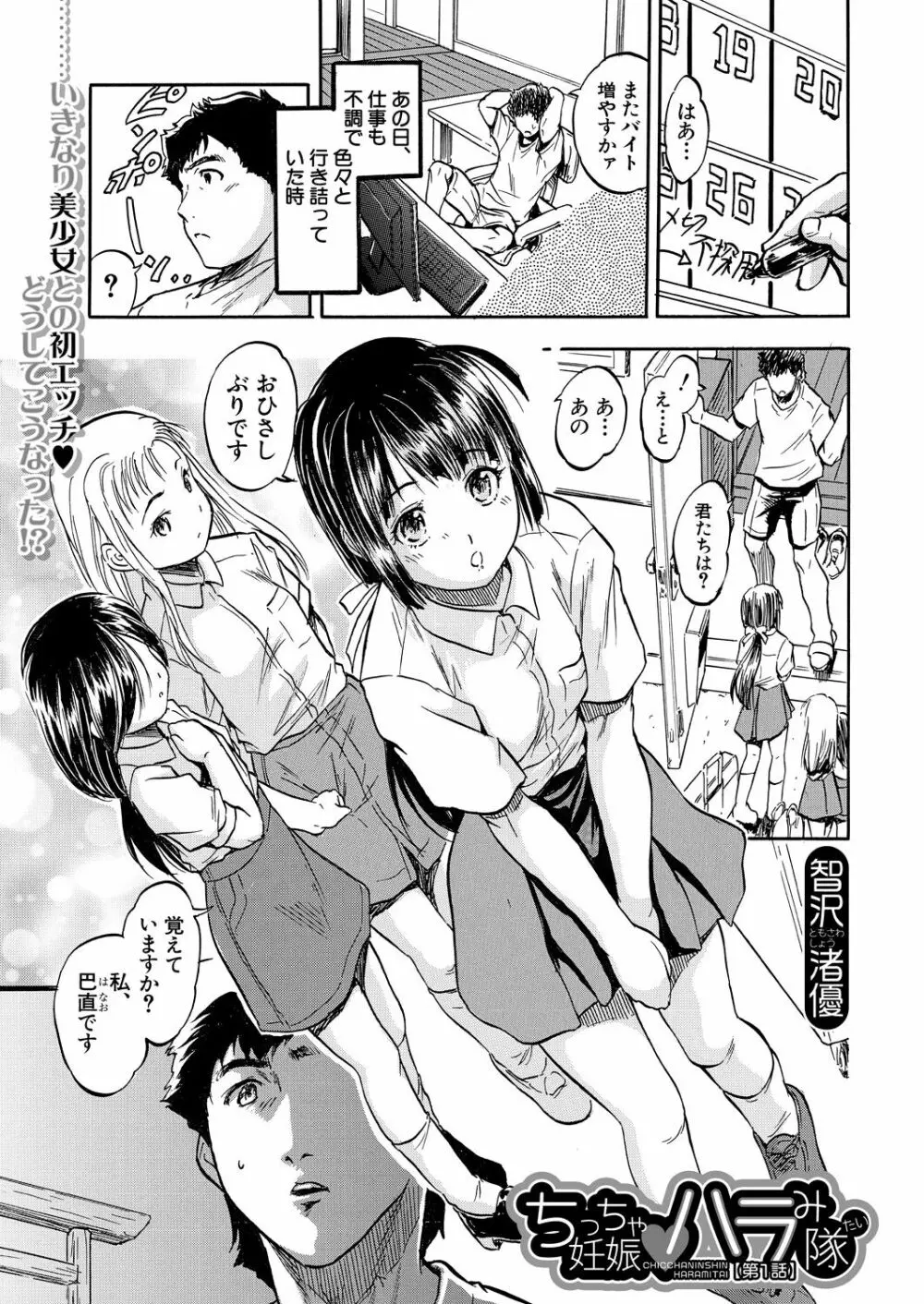 COMIC 夢幻転生 2021年11月号 Page.599