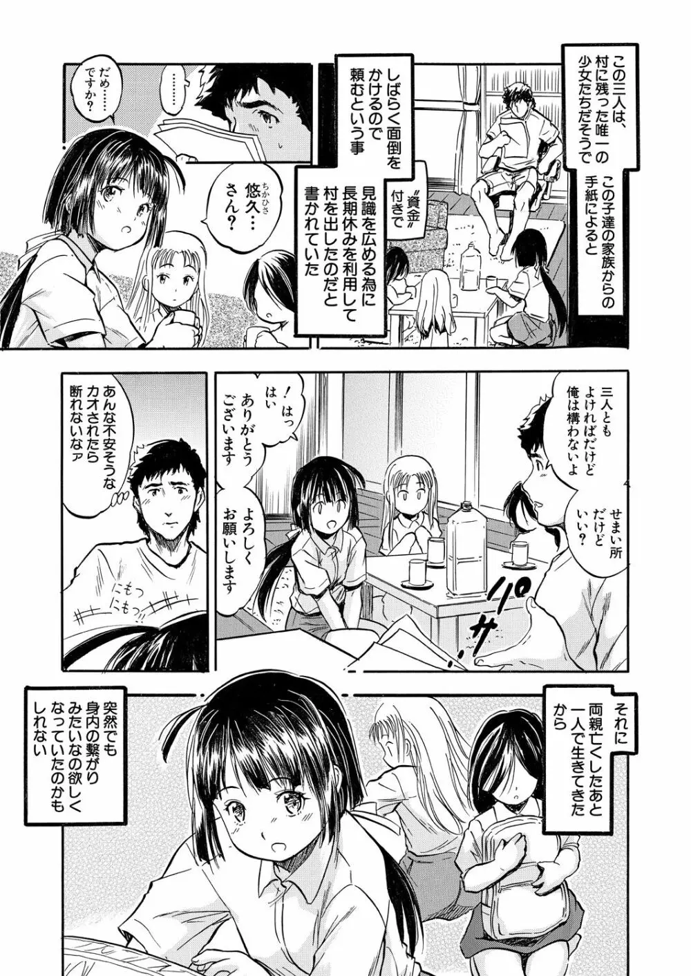 COMIC 夢幻転生 2021年11月号 Page.601