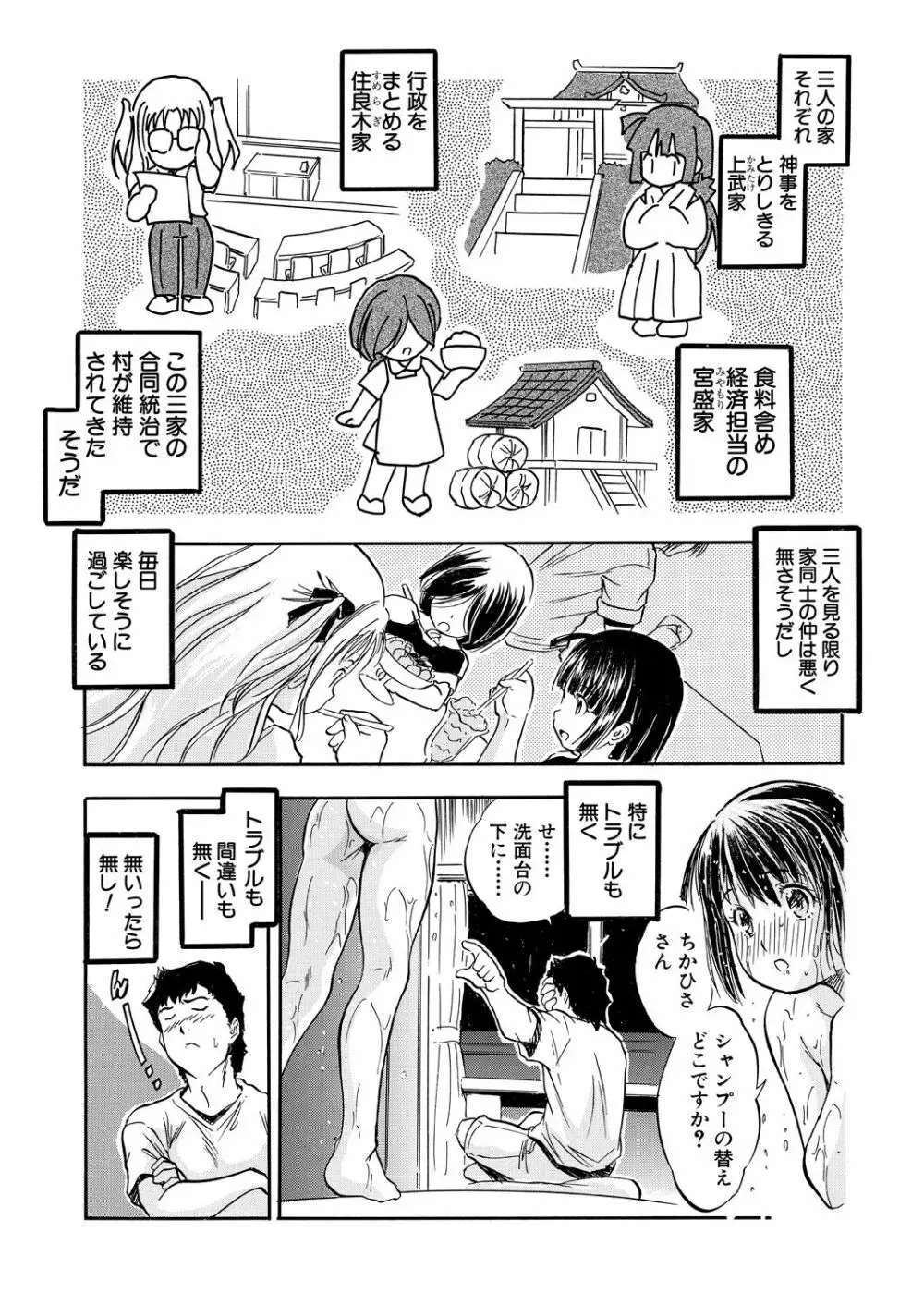 COMIC 夢幻転生 2021年11月号 Page.603