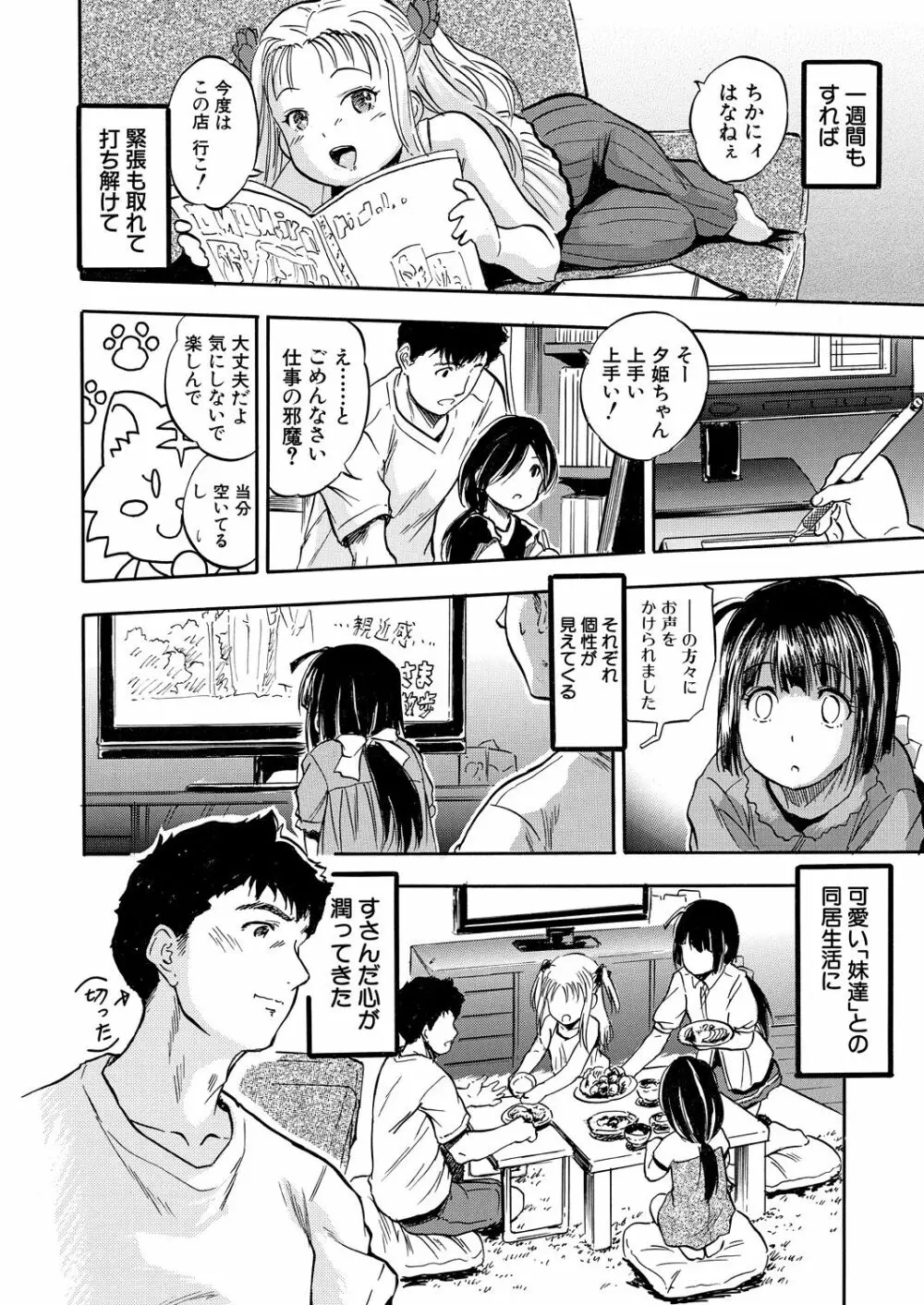 COMIC 夢幻転生 2021年11月号 Page.604